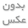 اس ام اس لری با ترجمه فارسی